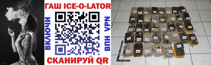 мега ССЫЛКА где купить наркоту Галич ГАШ Ice-O-Lator
